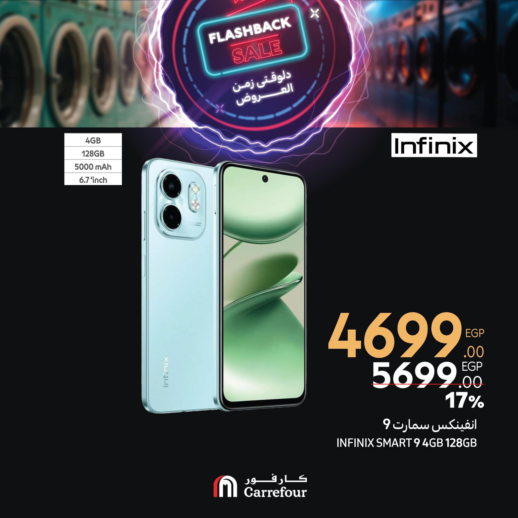 carrefour offers from 27feb to 2mar 2025 عروض كارفور من 27 فبراير حتى 2 مارس 2025 صفحة رقم 11